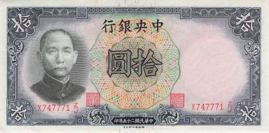 10 Yuan 1936 p.214a